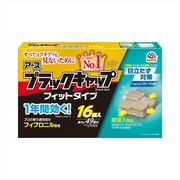 ブラックキャップ　フィットタイプ