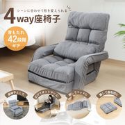 4WAY座椅子 GY