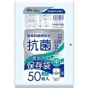 ＫＥ０２　抗菌保存袋　中　５０枚　０．０２