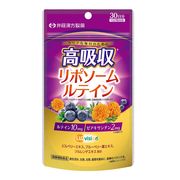 【ケース販売64個入】リポソームルテイン