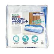 ●玄関用浸水防止水のう袋セット  N-5010