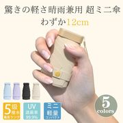 日傘 折りたたみ傘 レディース 傘 晴雨兼用 ミニ 超軽量 遮光率100％ 遮熱効果 UVカット