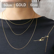 【約60cm】 ゴールド 6種 サージカルステンレス製 ネックレスチェーン 着せ替え スライドボール