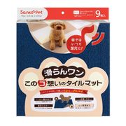 [サンコー] このコ想いのタイルマット 9枚入 ネイビーブルー