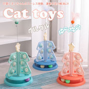 運動不足対策  猫 ペット タワー ボール 一人遊び 回転 ボール回転盤 おもちゃ 猫じゃらし ストレス解消