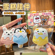 新入荷★ファション小物　キーホルダー 　ストラップ　ぬいぐるみ★4色