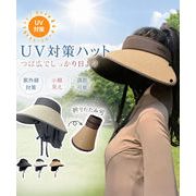 【日本倉庫即納】 UV対策ハットつば広麦わらサンバイザー帽