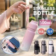 水筒 500ml 大容量 保冷 保温 魔法瓶 直飲み ストロー/コップ付き 洗いやすい ステンレス