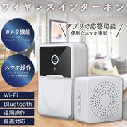 インターホン/スマホ連動/カメラ付き/録画/スマートドアホン/ワイヤレス/工事不要/インターホンZ