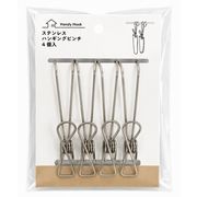 ステンレスハンギングピンチ４個入