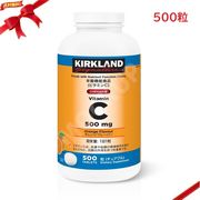 カークランドシグネチャー ビタミンC チュアブル 500粒 栄養サプリ 免疫力アップ 美容 健康