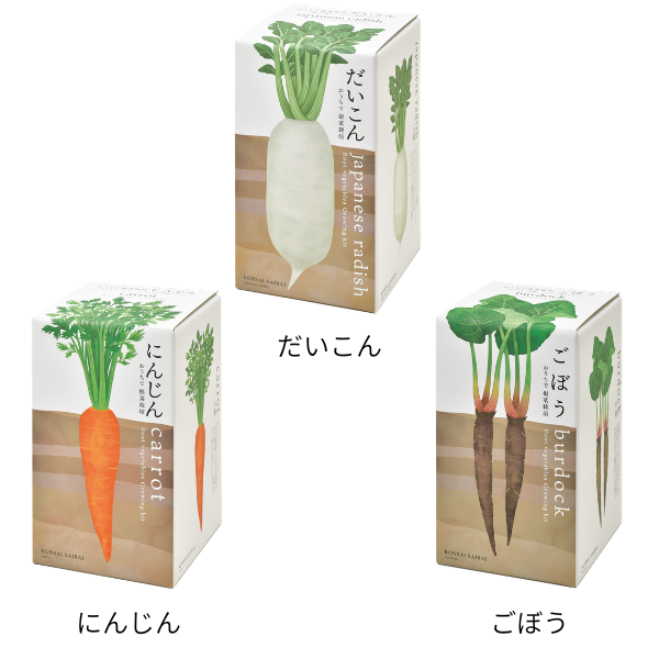 【おうちで根菜栽培セット】