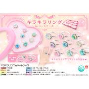 【８月２１日頃入荷予定】キラキラリングinハートケース