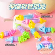 玩具★子供おもちゃ★動物伸縮おもちゃ