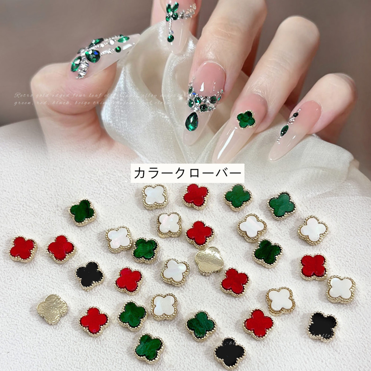 クローバー メタルパーツ ネイルパーツ ネイルグッズ ネイル用品 ネイルアート ジェルネイル セルフネイル