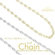 日本製NEW★L&amp;A★切り売り★カットチェーン★ダイヤカットあずきチェーン★
