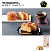 にっぽん美食めぐり　信州りんごぱうんど