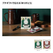 感謝の気持ちドリップコーヒー1袋