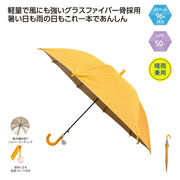 晴雨兼用　学童ジャンプ傘