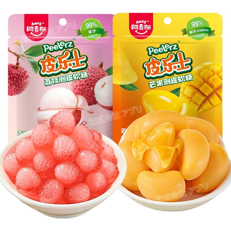 【35g/袋】AMOS 皮が剥けるグミ マンゴー ライチ ソフトキャンディ 咀嚼音 大人気  お菓子 果汁99％配合
