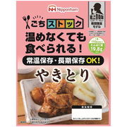 日本ハム（防災食）ごちストック やきとり110g×20パック【直送品】［送料無料］