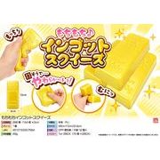 【９月頃入荷予定】もちもちインゴットスクイーズ
