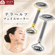 テラヘルツ フェイスローラー 2way 高純度 テラヘルツ鉱石 小顔ローラー マッサージローラー