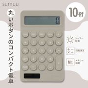 10桁電卓/コンパクト計算機/見やすい液晶/ソーラー/小型/オフィス/メモリー機能/事務用品/コンパクト電卓