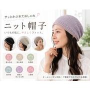 国産綿シルクニット帽子