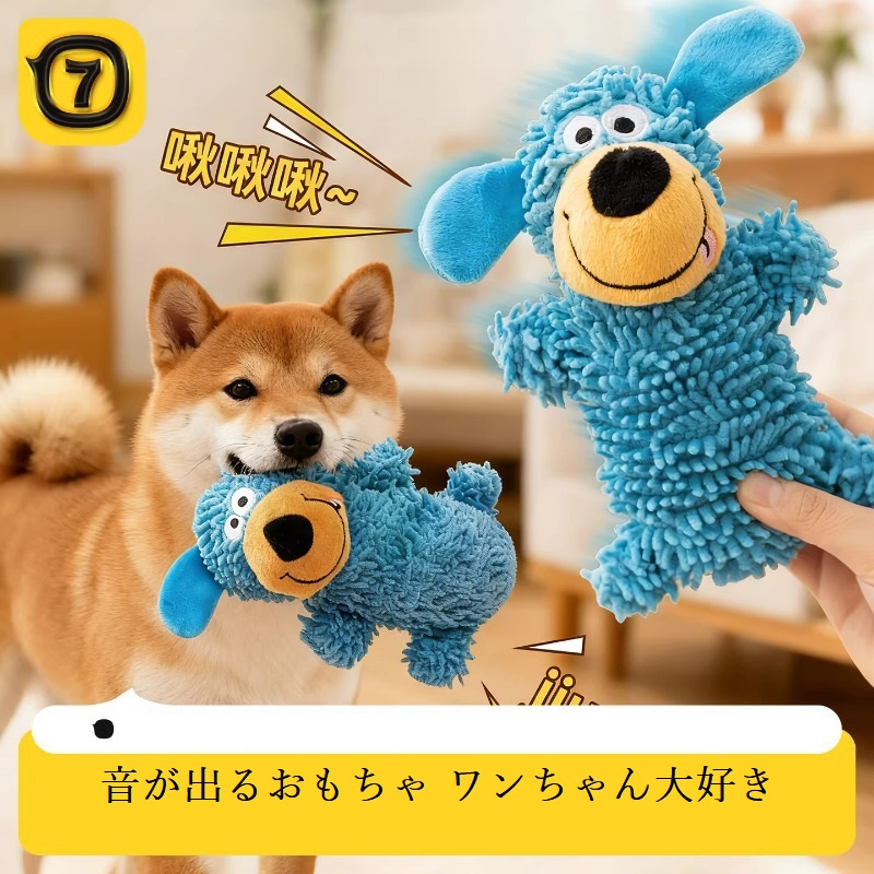 2026新作 音が出る おもちゃ 犬用噛む おもちゃ 犬ペット おもちゃ