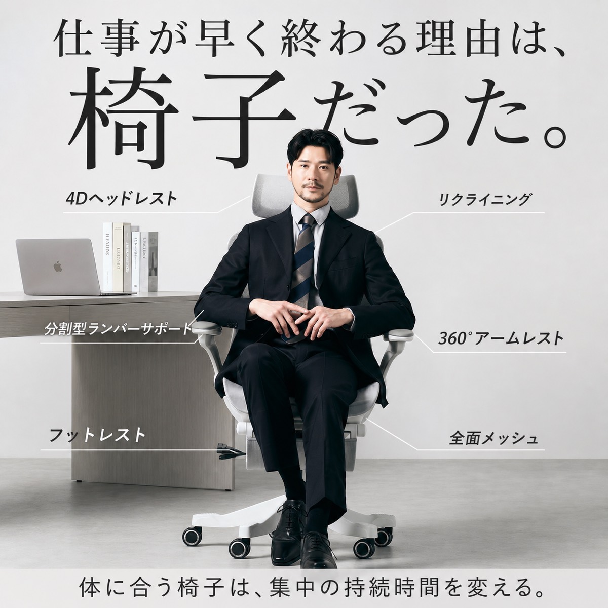 オフィスチェア