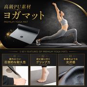 PUヨガマット 本革のような光沢 天然ゴム底で床に密着 高密度で安定 厚さ6mm 183×61cm 2色