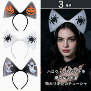 ハロウィン特大メッシュリボンヘッド