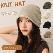 初回送料無料 新作 帽子 ニットキャップ 小顔効果 伸縮 かわいい  かわいい おしゃれ 無地  男女兼用