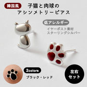 新作 925スターリングシルバー製猫の肉球ピアス 低アレルギー性 キュート 韓国風