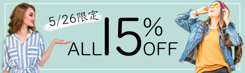 【全品15%OFF!!】クーポン併用でさらにお買い得!!3万円以上送料無料!!
