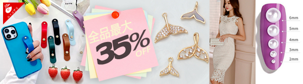 全品35％OFF～2025年夏新作のデコパーツ・スマホケースがいっぱい～6000円つきに600円OFF～