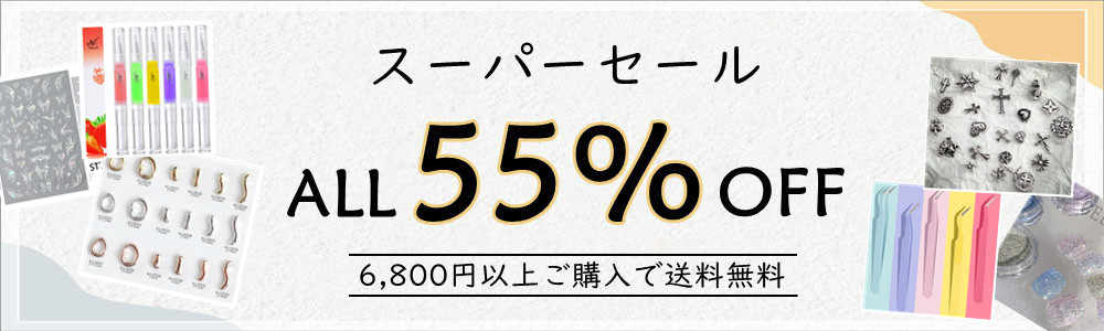 ★全品最大55％OFF★更に＼12000円以上800円OFF／＼4500円以上400円OFF／★6800円以上送料無料！