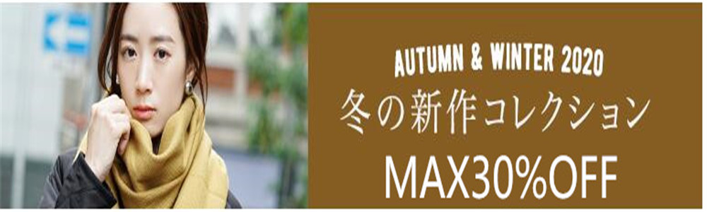 『MAX30％OFF』秋冬アパレル、マスク、iphone12ケース、暖かい冬物など人気商品がいっぱい！