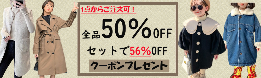☆MAX560％OFF・最大2500円クーポンプレゼント☆