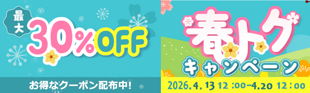 ★最大30%OFF＆限定クーポン★台湾の定番商品・見逃せない逸品、今だけの特別価格でご用意！