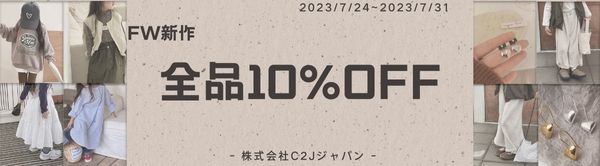 FW全品10%off　アパレル特集　ハートアクセサリー  7/31まで　C２Jジャパン