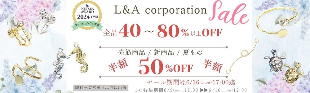 ★全品４０％～８０%off!!★売筋商品半額★新商品＆夏ものチャームも半額！!★