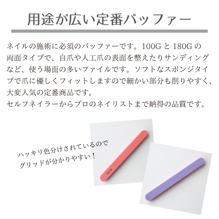 ネイル スポンジバッファ ストレート型 １００ １８０g 格安価格で 美容 健康 株式会社 佐々木商店 問屋 仕入れ 卸 卸売の専門 仕入れならnetsea