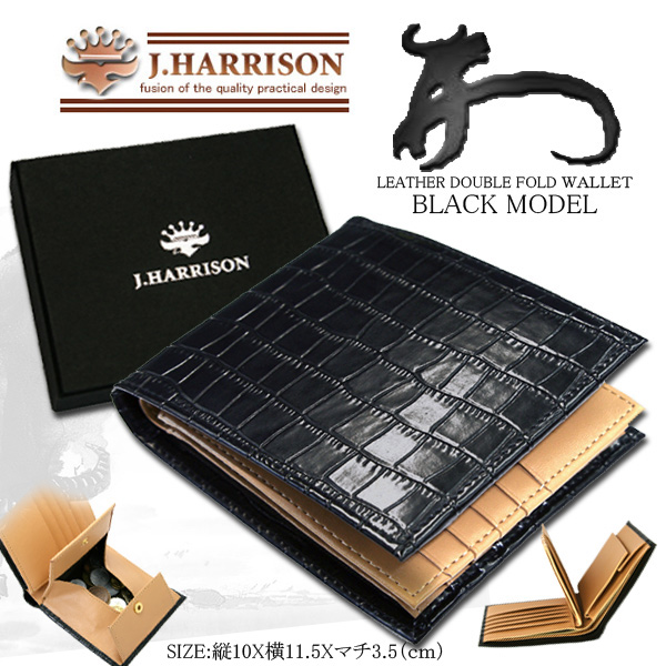 【新品取寄せ品】JOHN HARRISON(ジョンハリソン ) 折財布 JWT-008BK