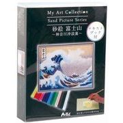 【ATC】My Art Collection 砂絵富士山神奈川[91012]