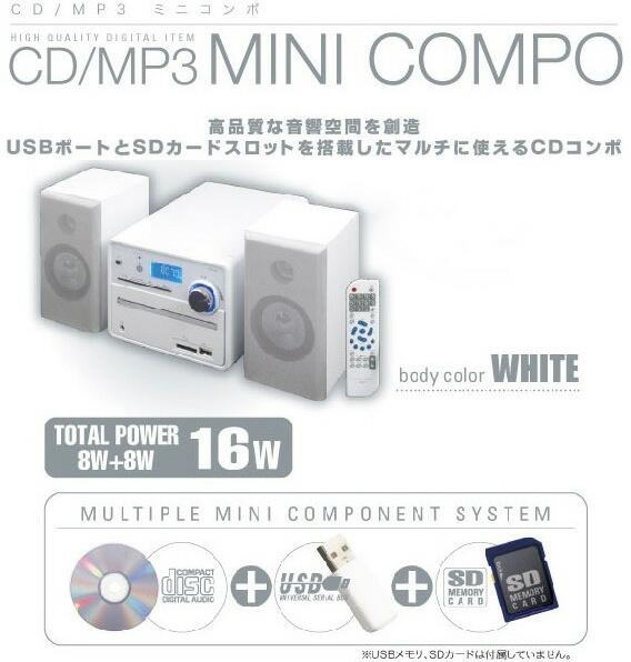 Cdデータをmp3形式でsd Usbにダイレクト録音可能 ミニコンポ Cd Mp3コンポ 7m 株式会社 ライズジャパン Netsea 問屋 卸売 卸 仕入れ専門