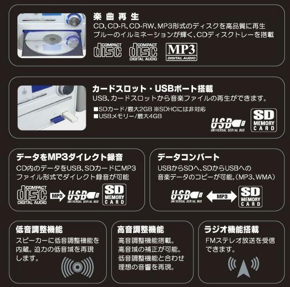 Cdデータをmp3形式でsd Usbにダイレクト録音可能 ミニコンポ Cd Mp3コンポ 7m 株式会社 ライズジャパン Netsea 問屋 卸売 卸 仕入れ専門