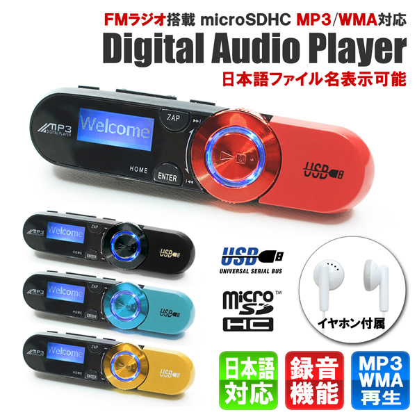 録音マイク付 SDカード32GB対応 USB充電式&データ転送 クリップ式MP3プレーヤー 小型 ◇ SP17