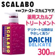 【ケース販売】 SCALABO 薬用スカルプケア  300ml  スカラボ トリートメント DAICHI ×24本入